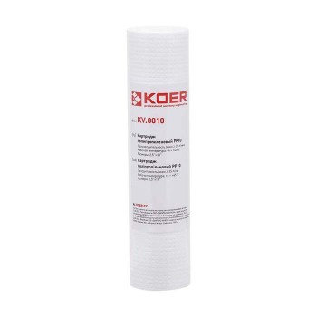 KOER KV-01-2510-10 (старий арт. KV.0010) Картридж поліпропіленовий PP10 2,5"х10" (48 шт/ящ)