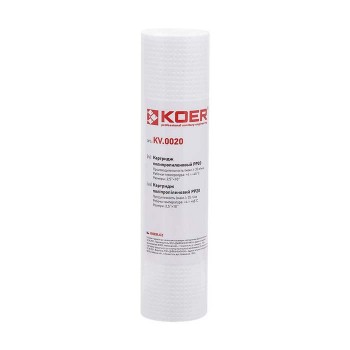 KOER KV-01-2510-20 (старий арт. KV.0020) Картридж поліпропіленовий PP20 2,5"х10" (48 шт/ящ)