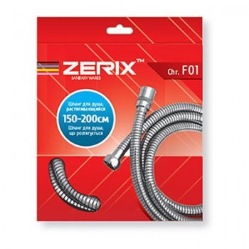 Шланг для душу Zerix F01 150-200 см КОРОБКА