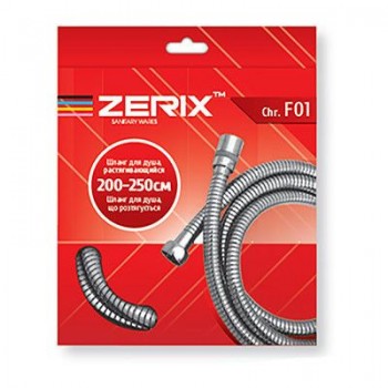 Шланг для душу Zerix F01 200-250 см КОРОБКА