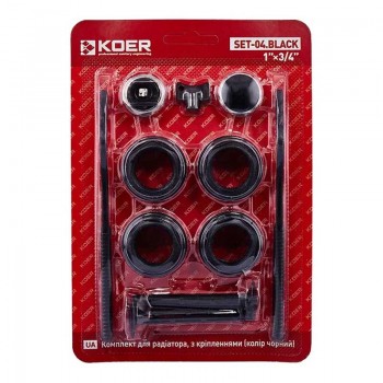 KOER SET-04.BLACK Комплект для радіатора 3/4" З КРІПЛЕННЯМИ (кол. чорний) (40 шт/ящ) KOER SET-04.BLACK Комплект для радіатора 3/4" З КРІПЛЕННЯМИ (кол. чорний) (40 шт/ящ)