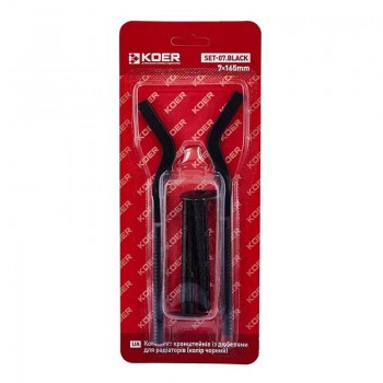KOER SET-07.BLACK 7x165mm Комплект кронштейнів із дюбелями для радіаторів (кол. чорний) (80 шт/ящ) KOER SET-07.BLACK 7x165mm Комплект кронштейнів із дюбелями для радіаторів (кол. чорний) (80 шт/ящ)