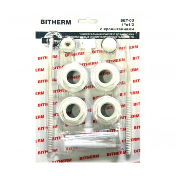 Комплект для радіатора 1/2" з кріпленнями Bitherm Set-03 Комплект для радіатора 1/2" з кріпленнями Bitherm Set-03