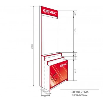 Zerix Стенд виставковий ВУЗЬКИЙ (60 см) 3 ПОЛКИ (без кріплень) Zerix Стенд виставковий ВУЗЬКИЙ (60 см) 3 ПОЛКИ (без кріплень)